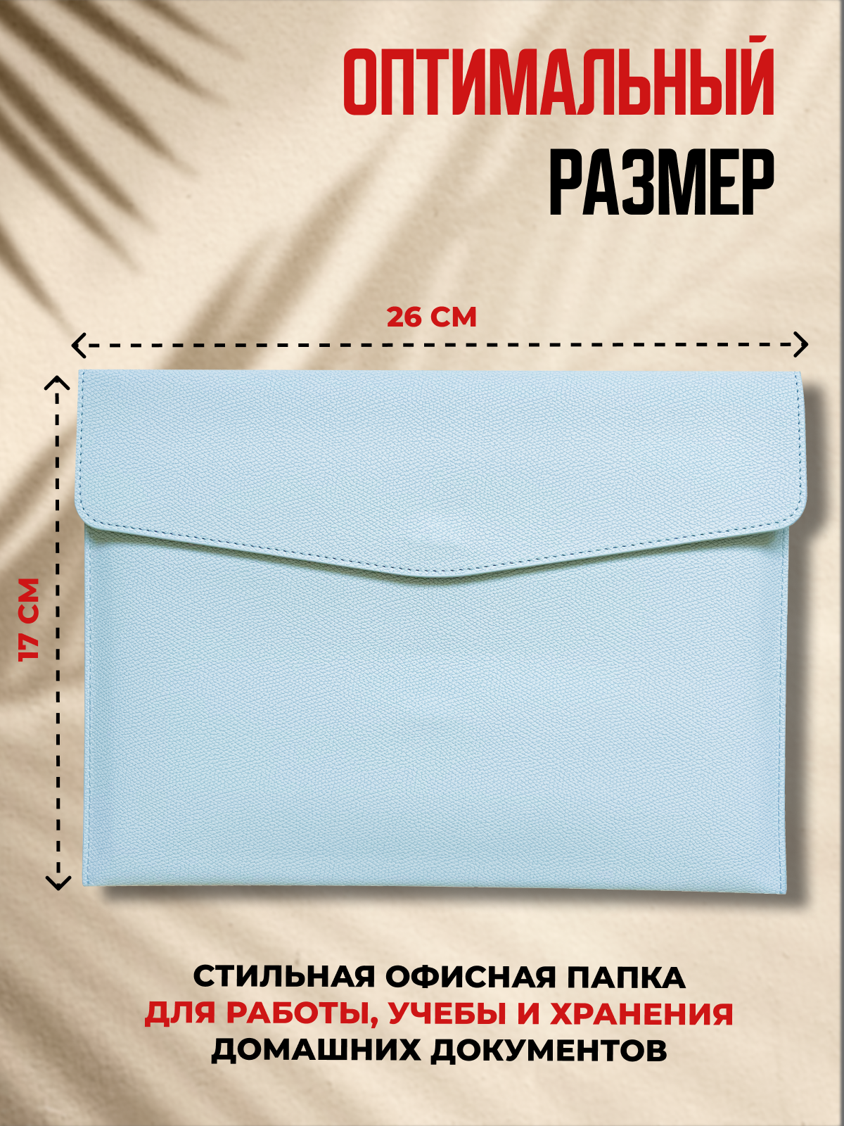 Папка для документов, органайзер А5 — фото 1