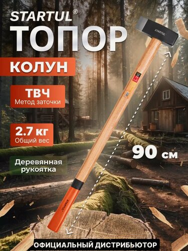 Изображение товара Топор колун для дров 3 кг деревянное топорище STARTUL "MASTER" садовый