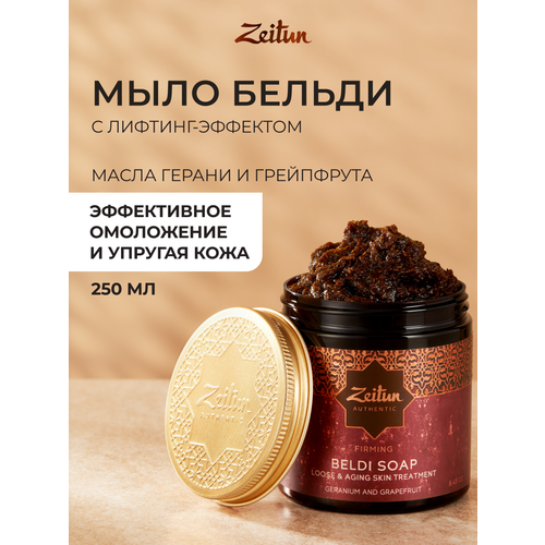 фото Zeitun мыло мягкое с лифтинг-эффектом бельди №4 с грейпфрутом и геранью, 280 г