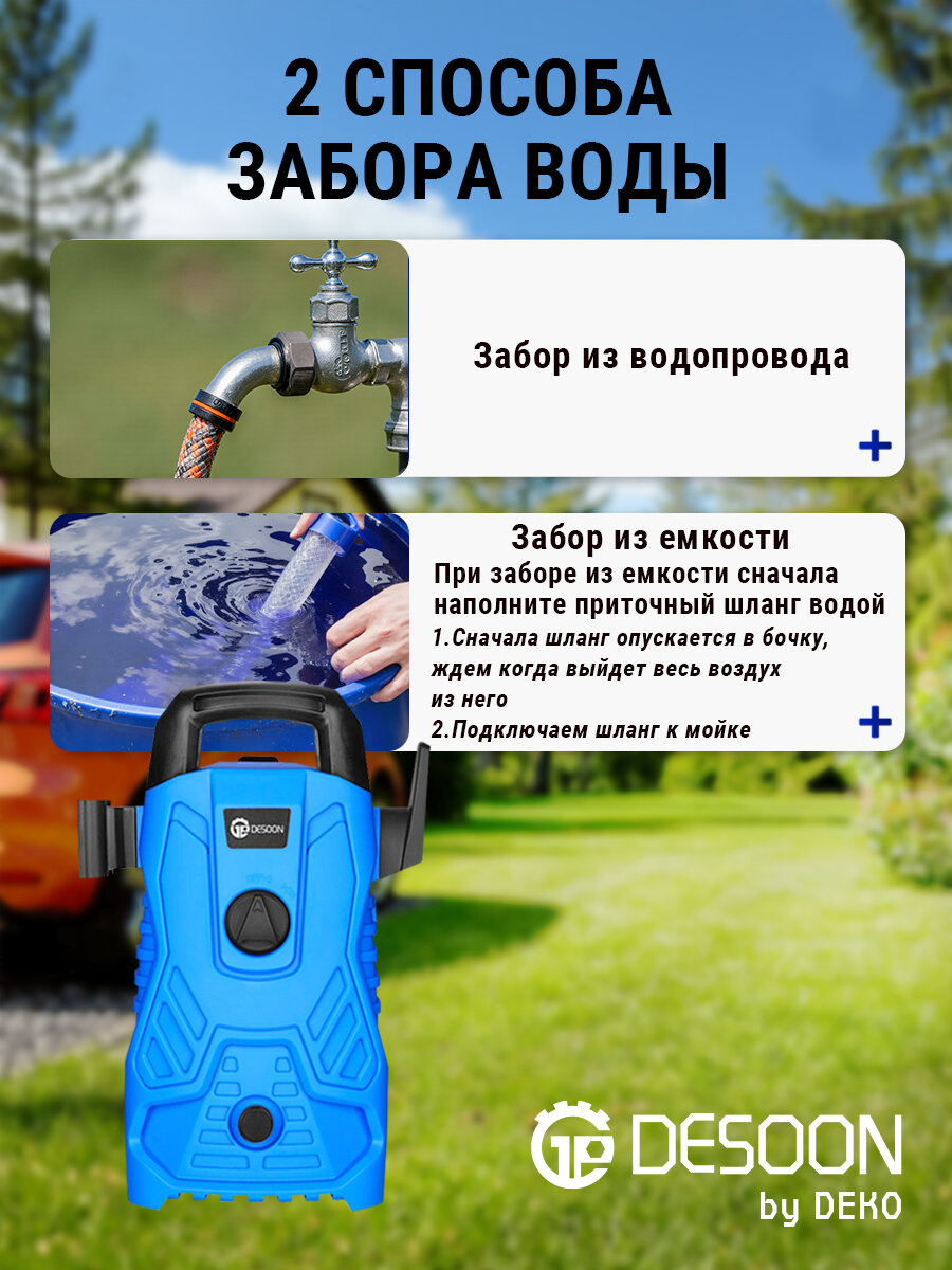 Мойка высокого давления Deko DKCW165, 165 бар, 396 л/ч - фото №5