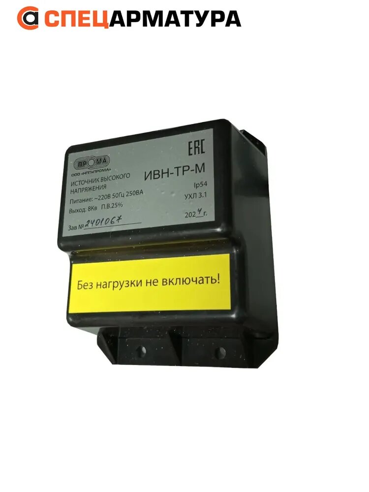 Источник высокого напряжения ИВН-ТРМ (220В 50Гц, IP54, 250 ВА)