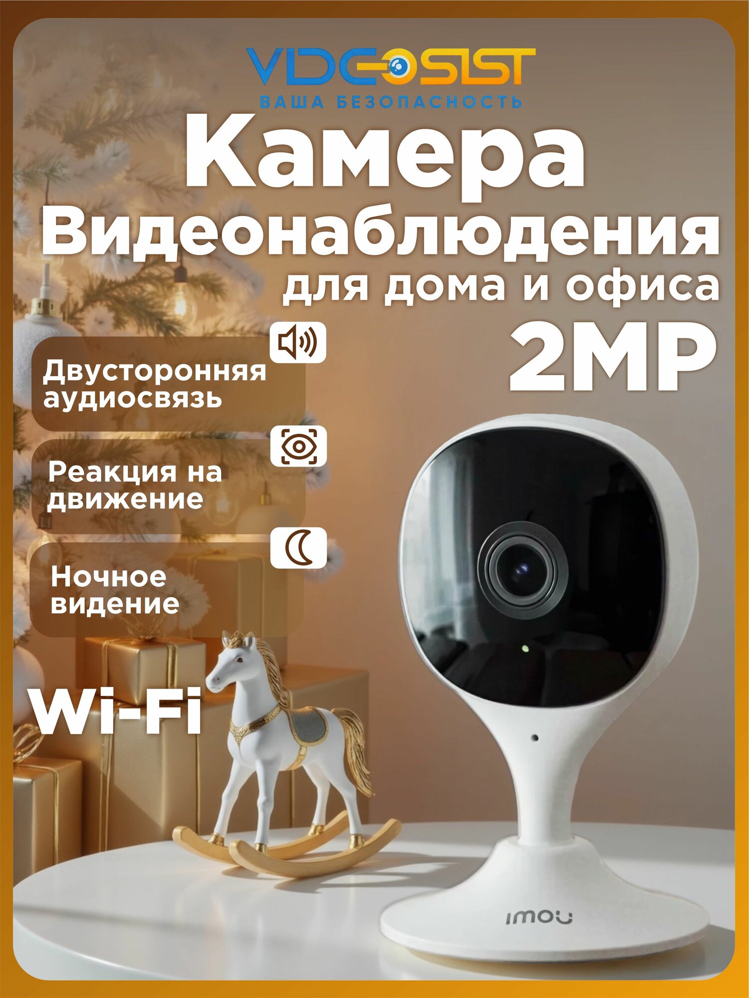 Wi-Fi камера видеонаблюдения для дома и офиса 2 Мп IMOU Cue 2E IPC-C22SP-imou 3.6мм; встроенный микрофон и динамик; видеоняня