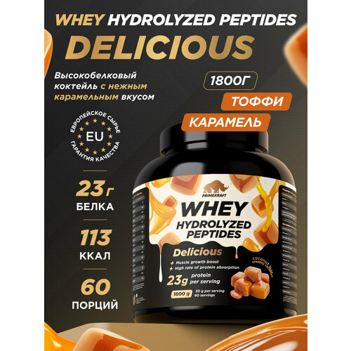 Протеин PRIMEKRAFT «Whey Deliсious» со вкусом «Сливочная карамель» (Creamy caramel) 1800гр