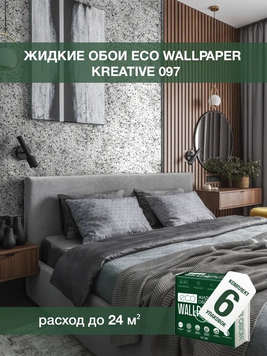 Жидкие обои 5,8 кг. шелк Креатив 097