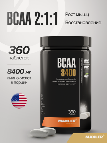 Изображение товара Аминокислоты БЦАА 2:1:1 Maxler для роста мышц и восстановления, 360 таблеток