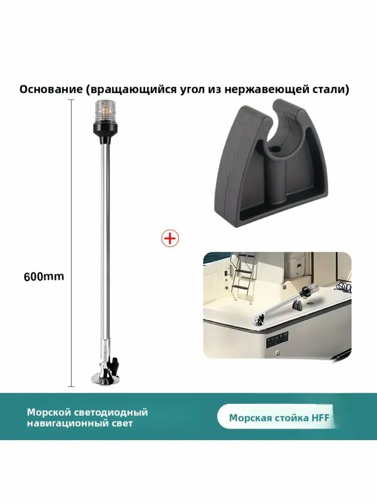 Навигационный огонь для лодки