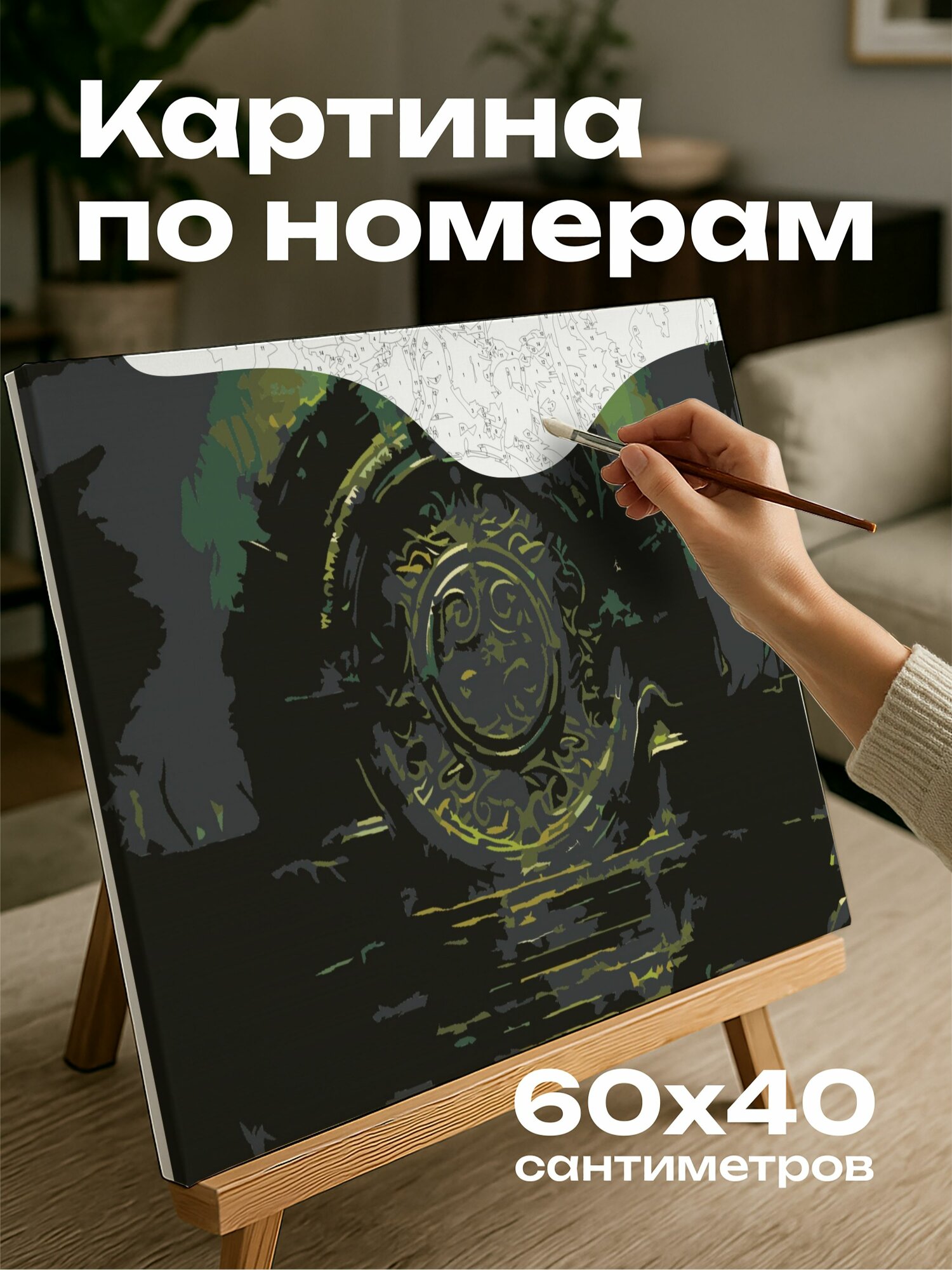 Картина по номерам 60x40 см, магический портал, каменная арка, резьба, пульсирующий свет, древний лес, чудо