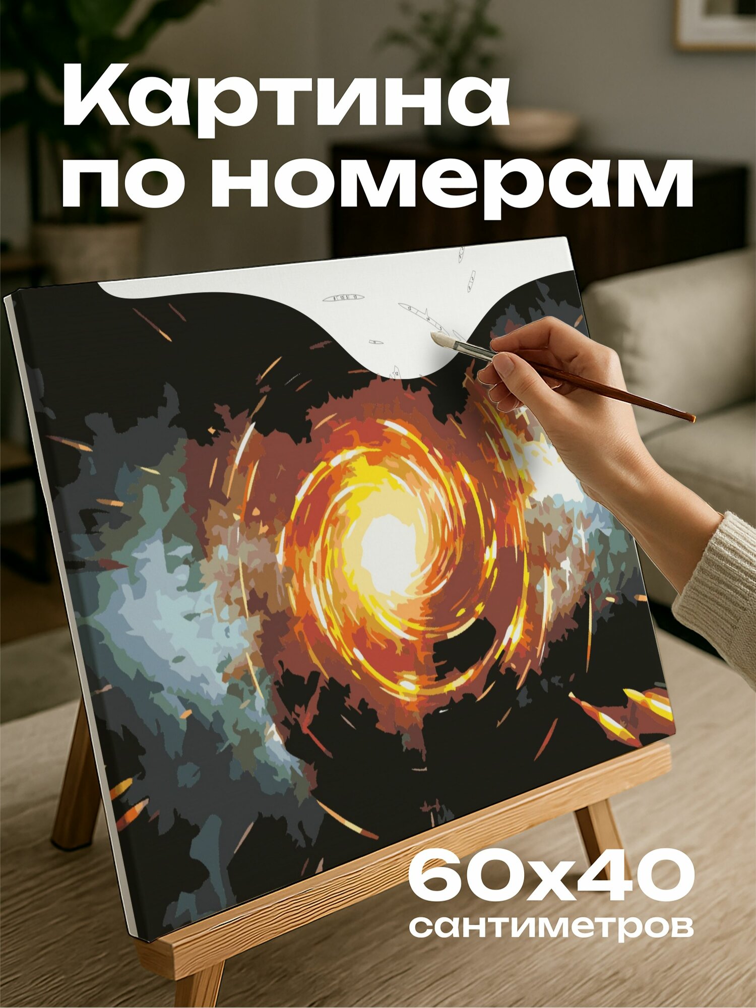 Картина по номерам 60x40 см, цифровое искусство, вращающиеся светящиеся ча, байты и биты, футуристическая композици