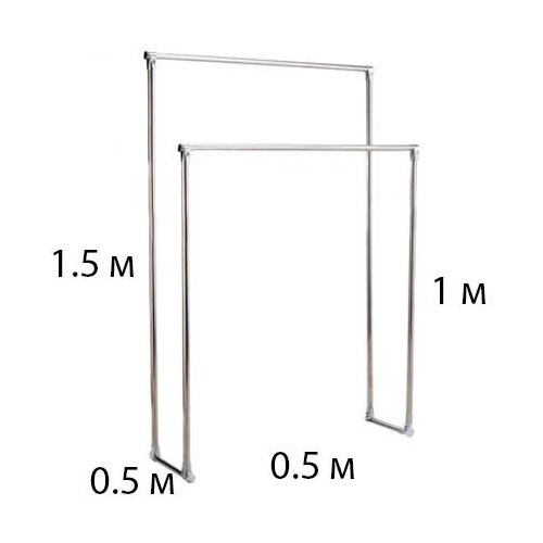 Вешалка напольная для одежды П-2 1.5 м. / 1 м. / 0.5 м. / 0.5 м. (металлическая)