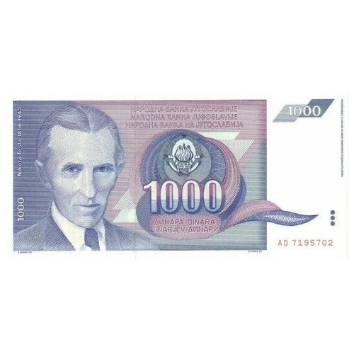 Югославия 1000 динаров 1991 г «Никола Тесла» UNC югославия 1000 динаров 1991 г никола тесла unc