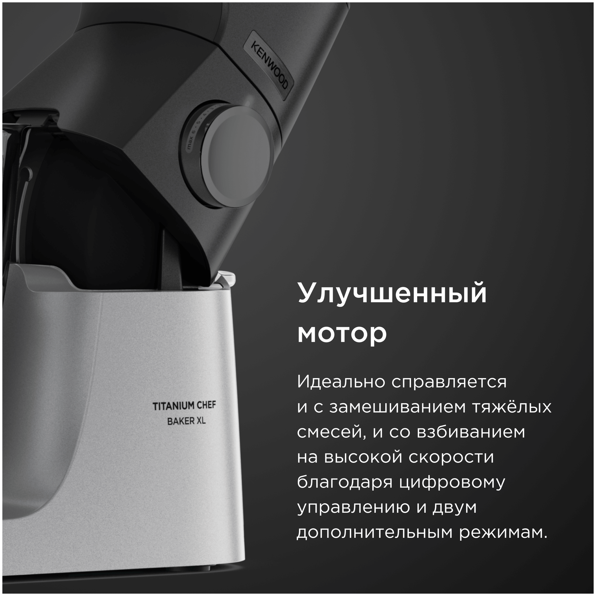 Кухонная машина Kenwood - фото №7