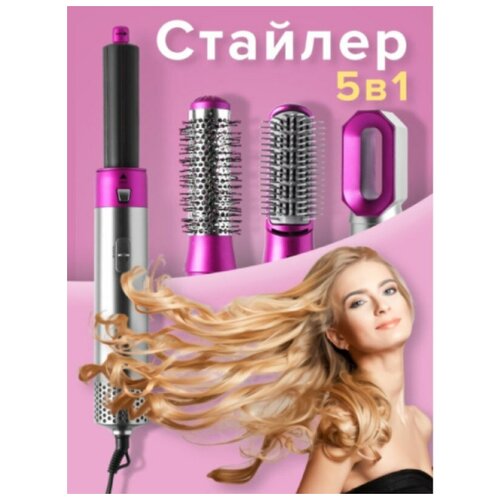 Стайлер 5 в 1 для разных типов волос 329000₽