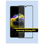 Защитное стекло на Samsung Galaxy A41 (SM-A415F/DSM) 2020 - изображение