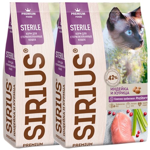 SIRIUS для взрослых кастрированных котов и стерилизованных кошек с индейкой и курицей (1,5 + 1,5 кг)