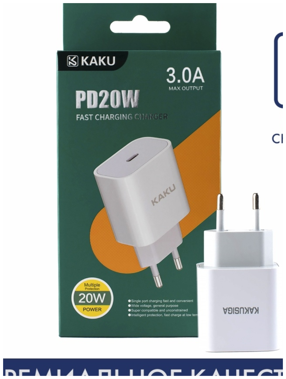 Сетевое зарядное устройство USB Type-C Quick Charge 3.0A / Быстрая зарядка / PD 20W, 3А, KSC-500