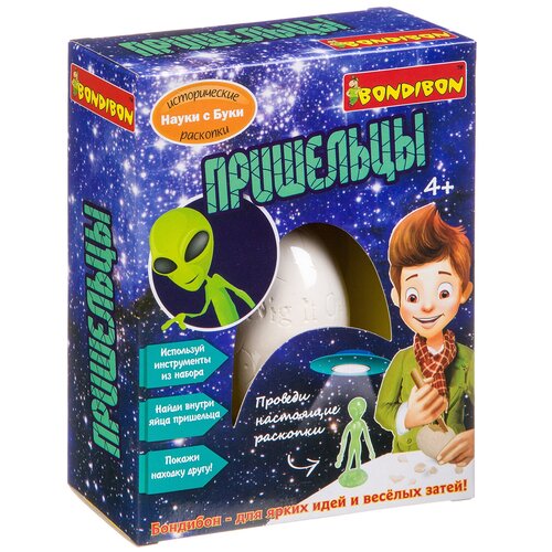 Исторические раскопки Науки с Буки Bondibon, Пришельцы, арт.ST034910