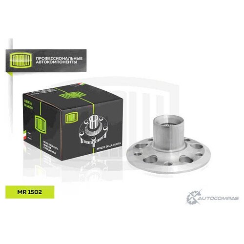 Ступица Перед Перед TRIALLI MR1502