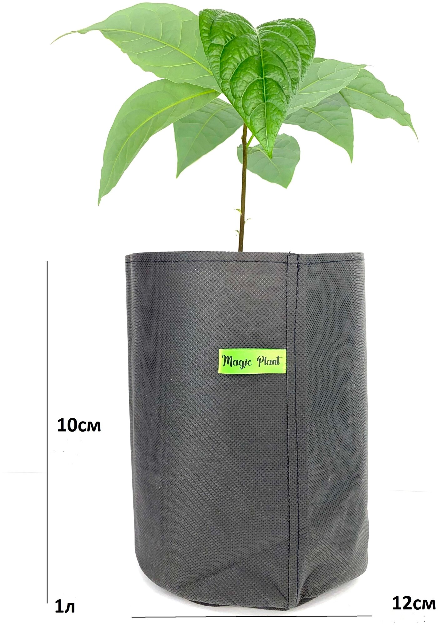 Горшок тканевый (мешок горшок) для растений Magic Plant 1 литр 3 шт. - фотография № 5
