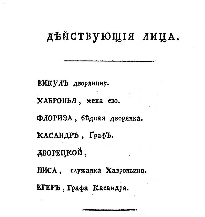 Книга Полное Собрание Всех Сочинений В Стихах и прозе, Часть Vi - фото №3