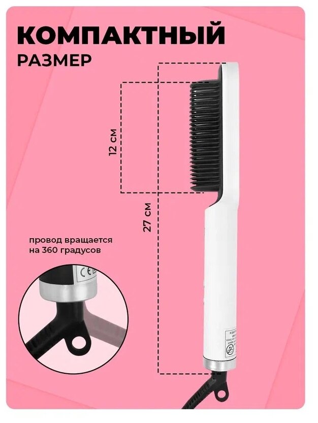 Профессиональный стайлер расческа-выпрямитель для укладки и выпрямления волос - фотография № 4