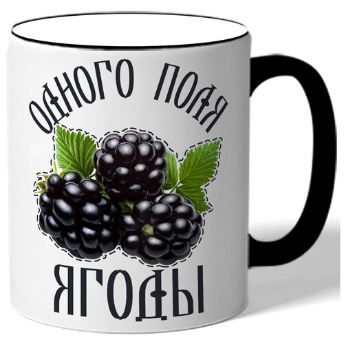фото Кружка с цветной ручкой одного поля ягоды - ягода drabs