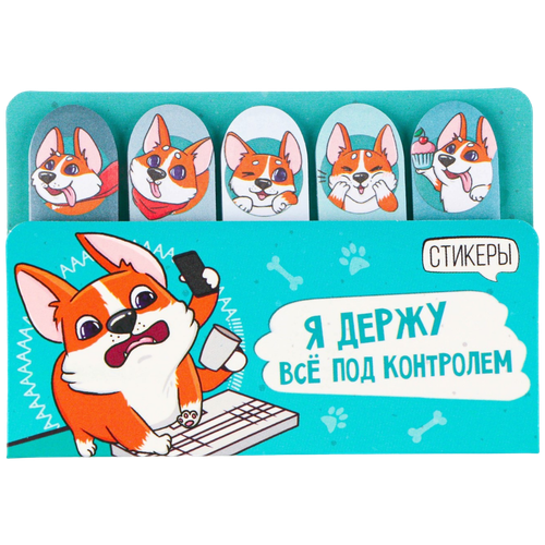 ArtFox Набор стикеров-закладок Я держу всё под контролем 9206239 зеленый/голубой 99 г/м² 5 шт. 20 листов