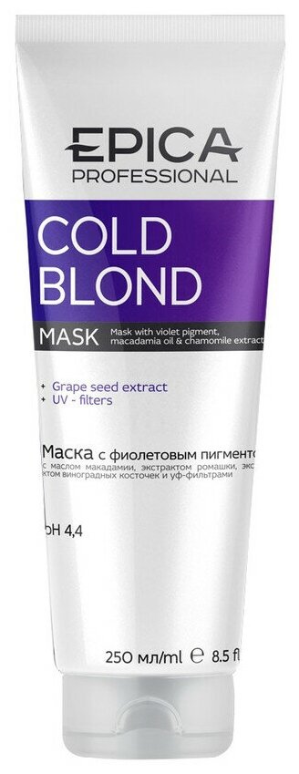 Epica Professional Cold Blond Mask With Violet Pigment - Маска с фиолетовым пигментом, с маслом макадамии и экстрактом ромашки 1000 мл