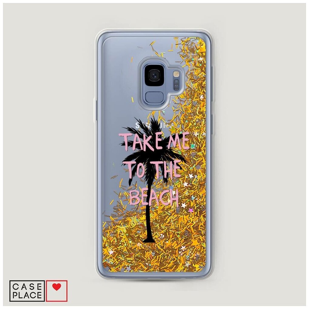 Жидкий чехол с блестками "Take me to the beach" на Samsung Galaxy S9 / Самсунг Галакси С9