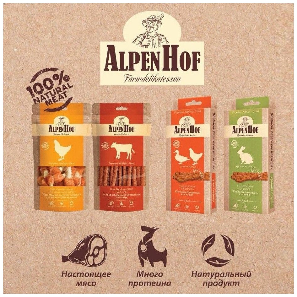 AlpenHof Жевательные косточки с уткой для мелких собак и щенков, 50 г.