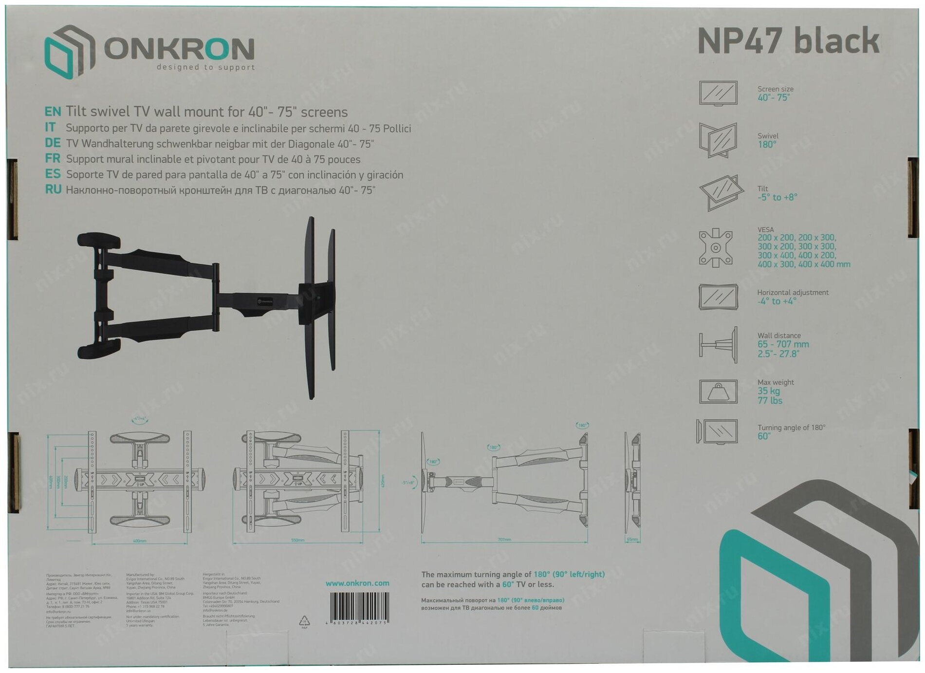 Кронейн на стену ONKRON NP47