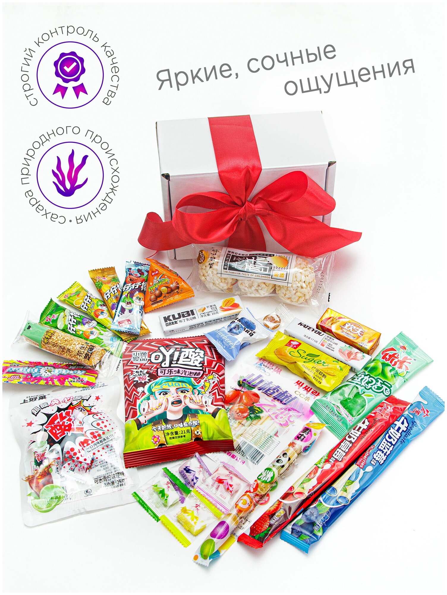 Подарочный набор из 24-х Азиатских сладостей Яркий Вкусный Сюрприз, подарок на день рождения - фотография № 2