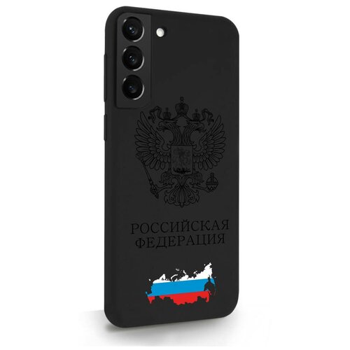 Черный силиконовый чехол SignumCase для Samsung Galaxy S22+ Черный лаковый Герб России для Самсунг Галакси С22+