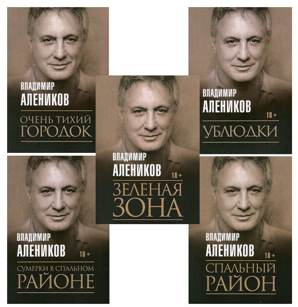 Антология ужаса. Вып 3 (комплект из 5-ти книг) - фото №1