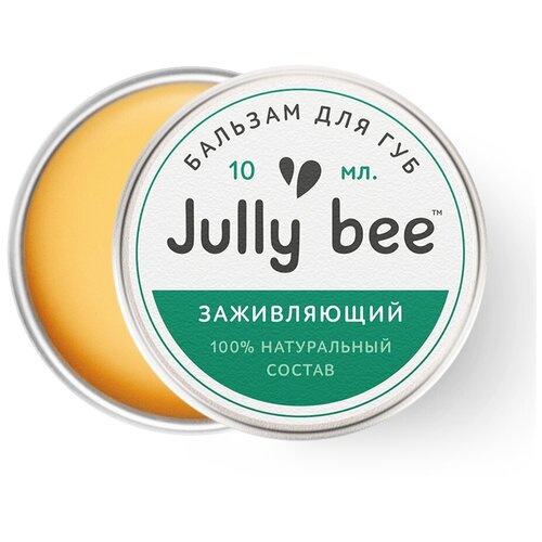 Бальзам для губ Jully bee Заживляющий 10 мл