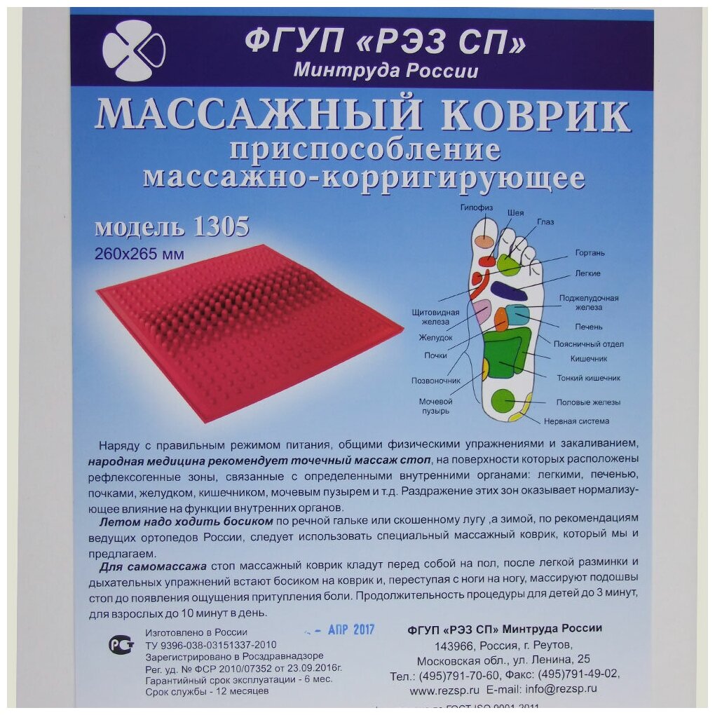 Коврик массажный Квадрат 260х280мм, модель 1305, красный, натуральный каучук - фотография № 5