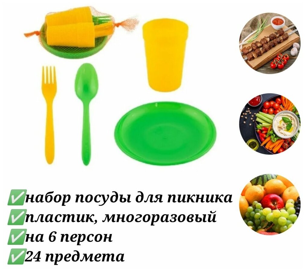 Набор для пикника Camping World all inclusive