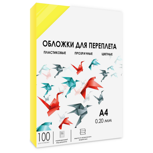 Обложки прозрачные пластиковые гелеос А4 0.2 мм желтые 100 шт. обложки для переплета прозрачные пластиковые гелеос а4 0 15 мм 100 шт