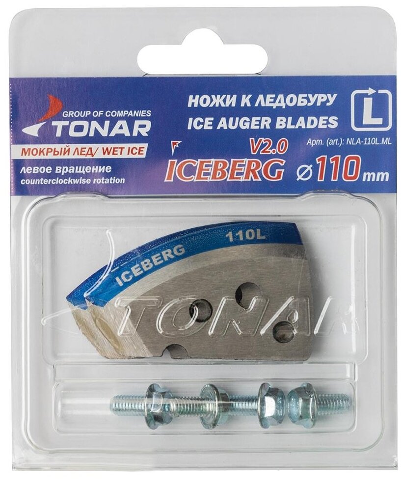 Ножи ТОНАР ICEBERG-110(L) для V2.0 левая 110 мм