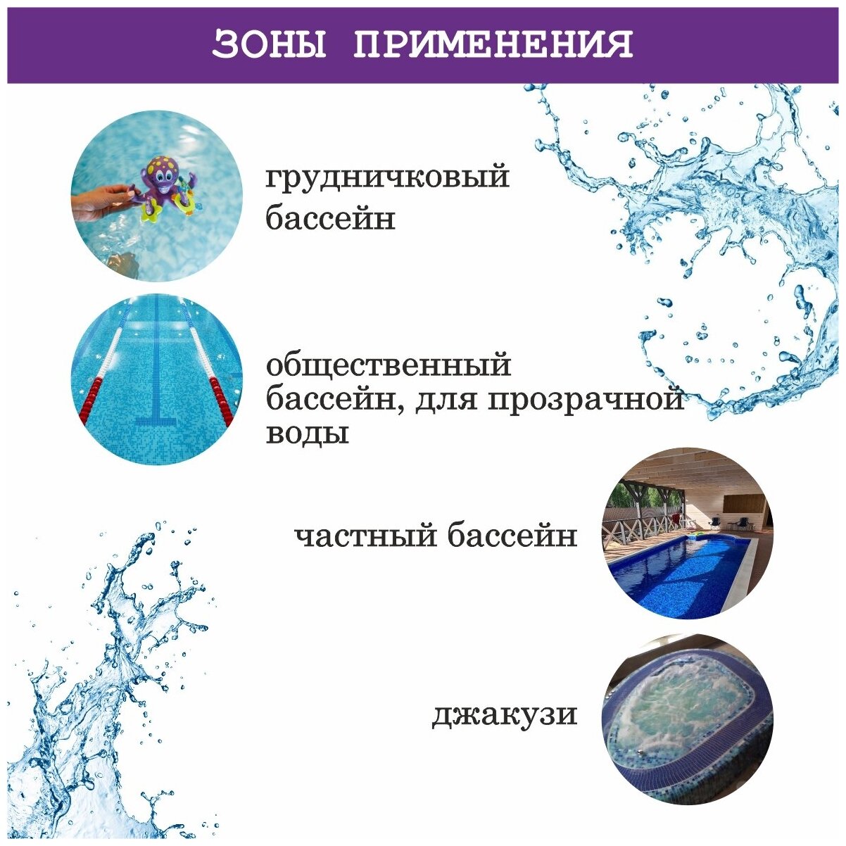 Коагулянт для прозрачной воды кензифлок, 0.8 л - фотография № 3