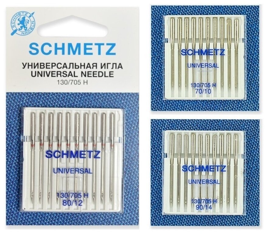 Иглы джерси Schmetz № 70, 80, 90 10 шт.