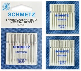 Иглы джерси Schmetz № 70, 80, 90 10 шт.