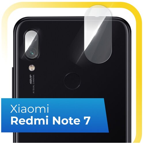 Защитное стекло на камеру Xiaomi Redmi Note 7 / Противоударное стекло для задней камеры Сяоми Редми Нот 7 (Прозрачный)