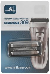 Головка Микма к электробритве М-309