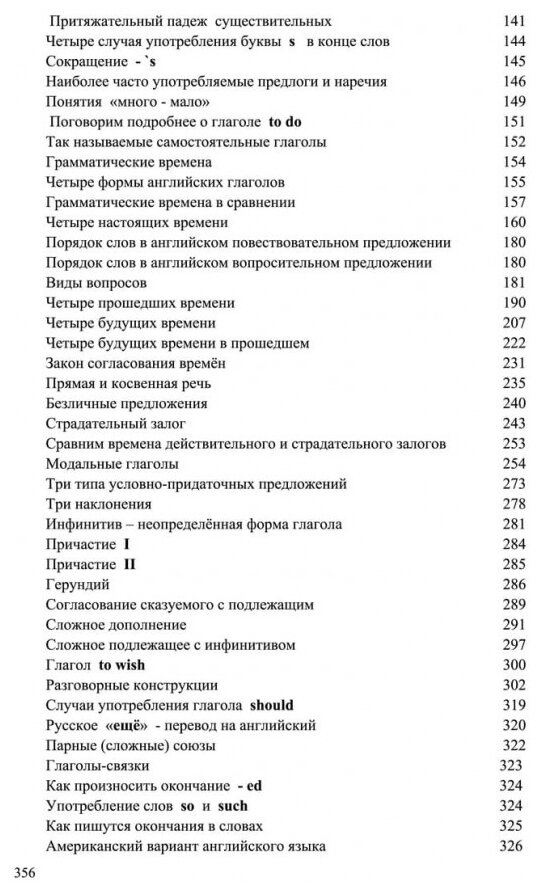 Английский язык. Уроки репетитора - фото №2