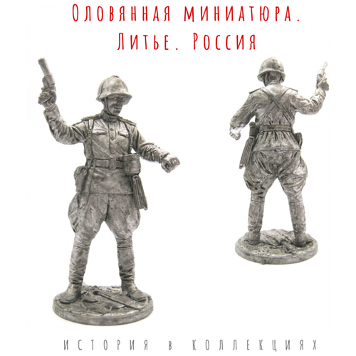 Солдатик Капитан пехоты Красной Армии (Южный Сахалин, август 1945 г.). СССР