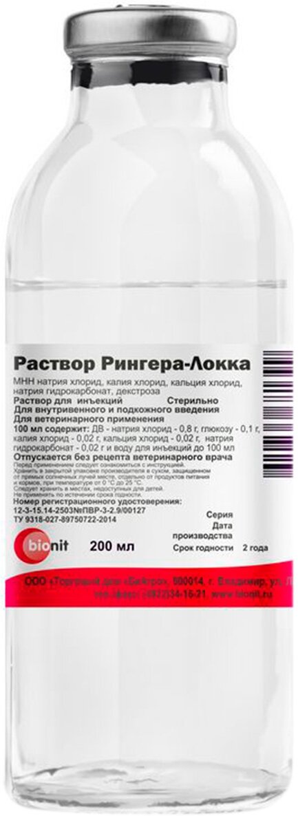 Раствор Bionit Рингера-Локка, 200 мл, 1уп.