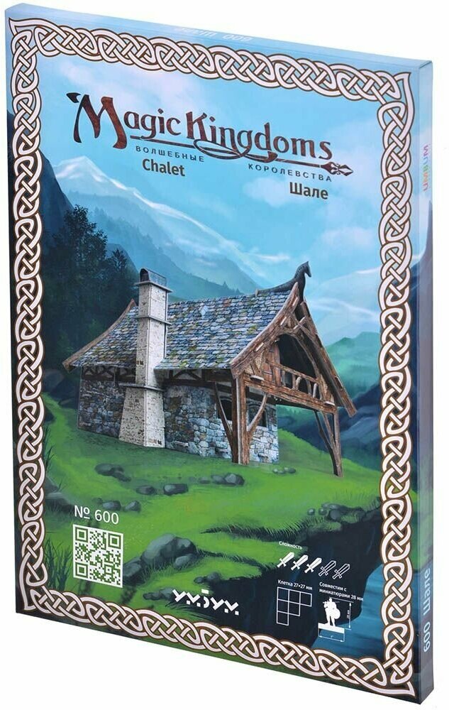 Magic Kingdoms: Шале