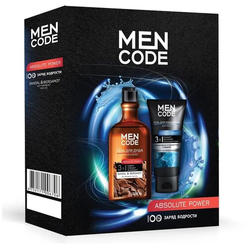 фото Подарочный набор men code limited edition, гель для душа 300 мл + гель для умывания 150 мл