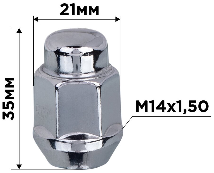 Гайка конус M14х1,50 закрытая 35мм ключ 13/16"(21мм) хром SKYWAY 040 (в компл.20 шт), S10602040