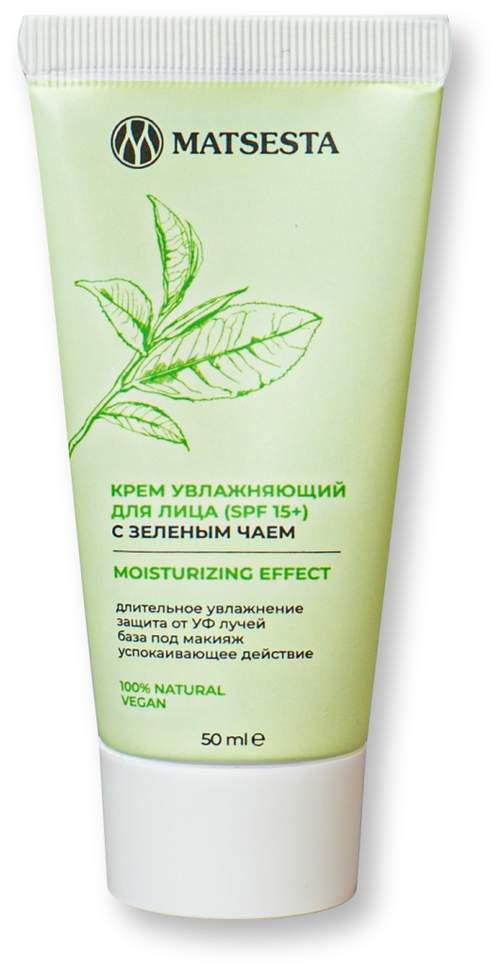 Крем увлажняющий для лица С зеленым чаем (SPF 15+), 50 МЛ, Matsesta Cosmetic